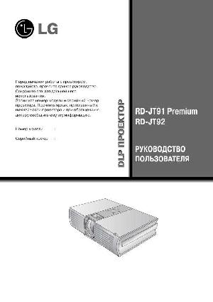 Инструкция LG RD-JT91  ― Manual-Shop.ru