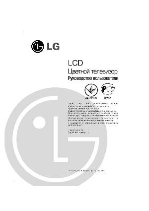 Инструкция LG RT-15LA30  ― Manual-Shop.ru