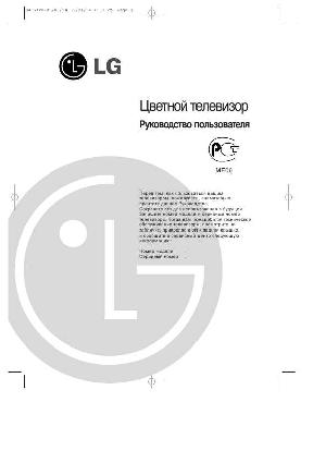User manual LG RT-21FB90  ― Manual-Shop.ru
