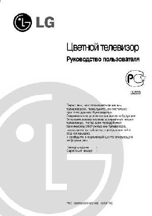 Инструкция LG RT-21FD70  ― Manual-Shop.ru