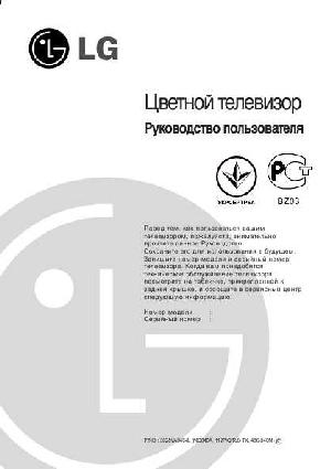 User manual LG RT-25FA65  ― Manual-Shop.ru
