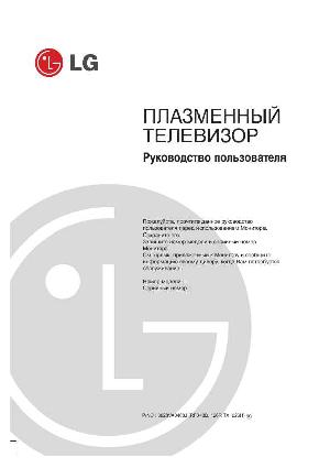 User manual LG RT-42PX10  ― Manual-Shop.ru