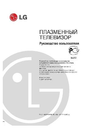 User manual LG RT-42PX12X  ― Manual-Shop.ru