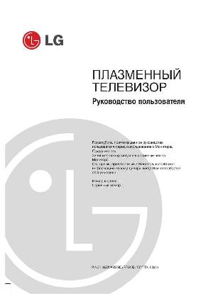 User manual LG RT-42PY11X  ― Manual-Shop.ru