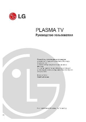 User manual LG RT-42PZ60  ― Manual-Shop.ru