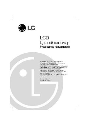 Инструкция LG RZ-17LZ22  ― Manual-Shop.ru