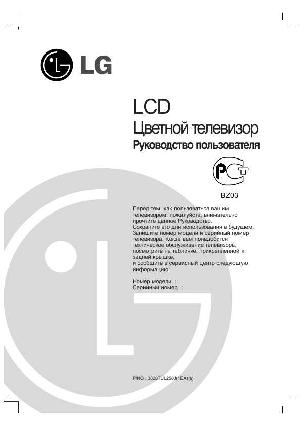 Инструкция LG RZ-17LZ50  ― Manual-Shop.ru