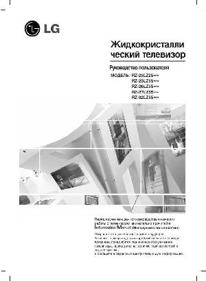 Инструкция LG RZ-23LZ55  ― Manual-Shop.ru