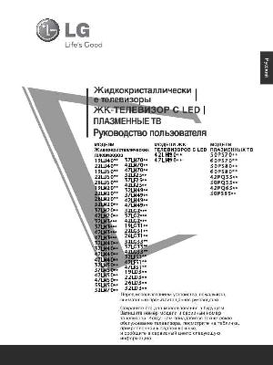 Инструкция LG RZ-32LH4000  ― Manual-Shop.ru