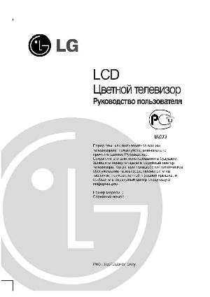 User manual LG RZ-37LZ30  ― Manual-Shop.ru