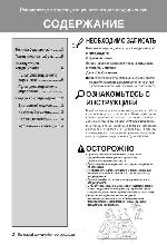 User manual LG S-09AF 