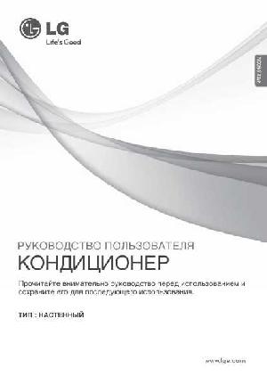 Инструкция LG S-09AQ  ― Manual-Shop.ru