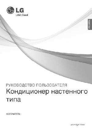Инструкция LG S-12LHT  ― Manual-Shop.ru