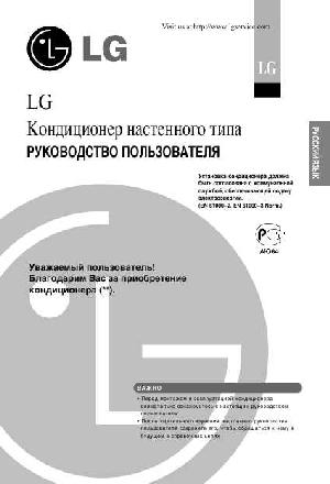 User manual LG S-36LHP  ― Manual-Shop.ru