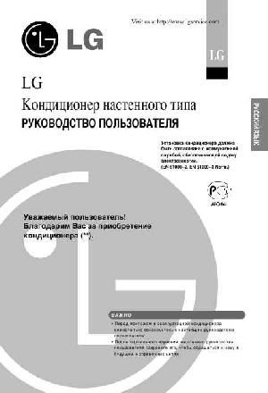 Инструкция LG S-36LHP  ― Manual-Shop.ru