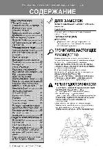 User manual LG S-36LHP 