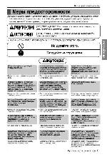 User manual LG S-36LHP 