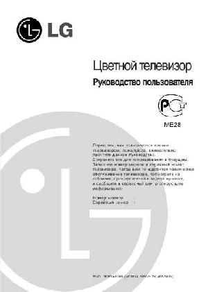 User manual LG SCT-29Q12  ― Manual-Shop.ru