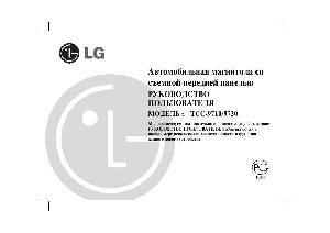 Инструкция LG TCC-9720  ― Manual-Shop.ru