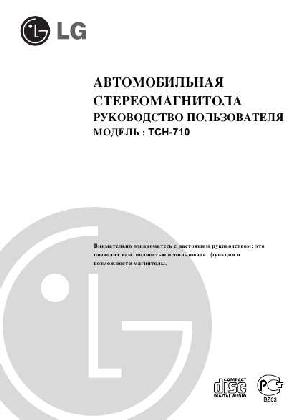 Инструкция LG TCH-710  ― Manual-Shop.ru