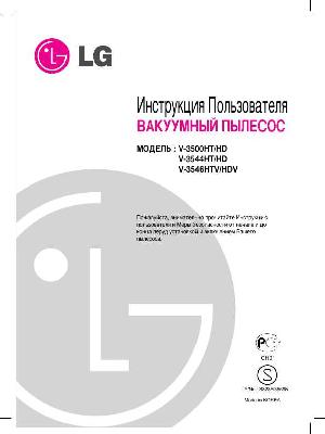 Инструкция LG V-3544  ― Manual-Shop.ru