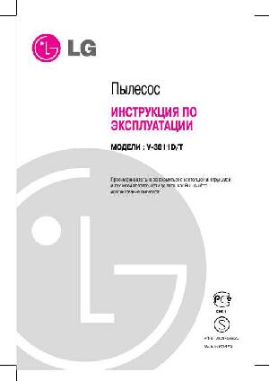 Инструкция LG V-3811  ― Manual-Shop.ru