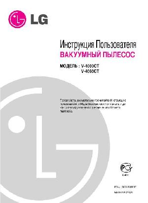 Инструкция LG V-4000  ― Manual-Shop.ru