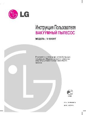 Инструкция LG V-4040  ― Manual-Shop.ru