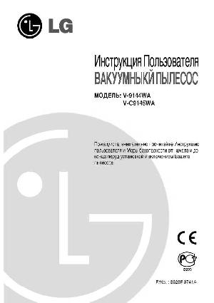 Инструкция LG V-C9145WA  ― Manual-Shop.ru