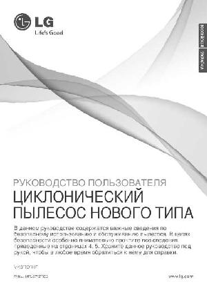 Инструкция LG V-K81101HF  ― Manual-Shop.ru