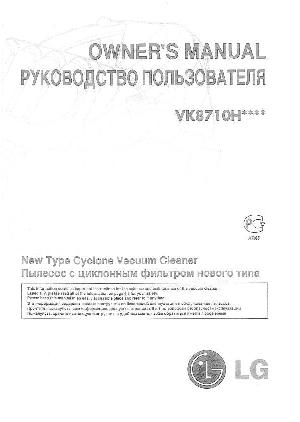 Инструкция LG V-K8710H  ― Manual-Shop.ru