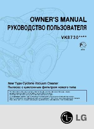 Инструкция LG V-K8730..  ― Manual-Shop.ru