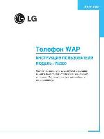 Инструкция LG W-5300 