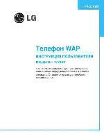 Инструкция LG W-7000 