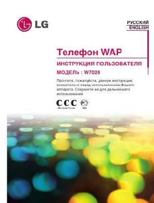 Инструкция LG W-7020  ― Manual-Shop.ru