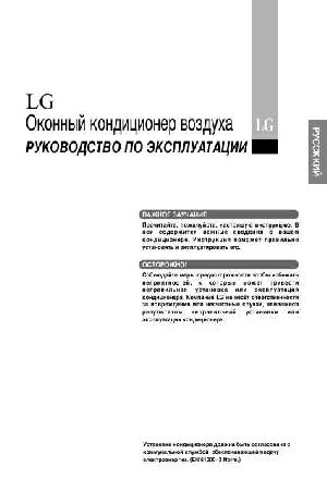 Инструкция LG W07LC  ― Manual-Shop.ru