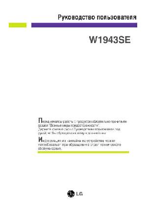 User manual LG W-1943SE  ― Manual-Shop.ru