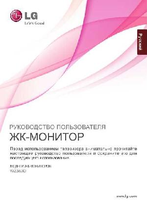 User manual LG W-2363D  ― Manual-Shop.ru