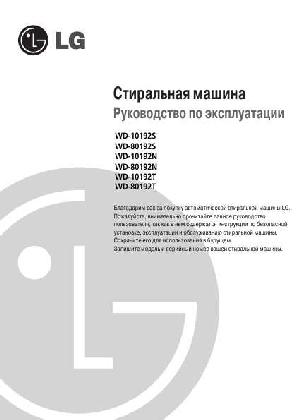 User manual LG WD-10192  ― Manual-Shop.ru