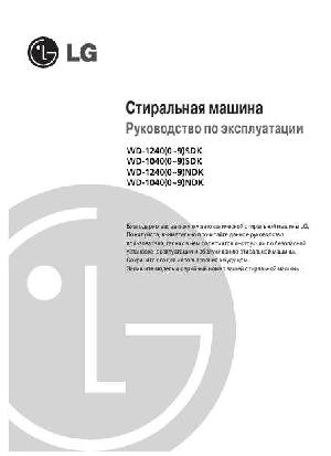 Инструкция LG WD-10400  ― Manual-Shop.ru