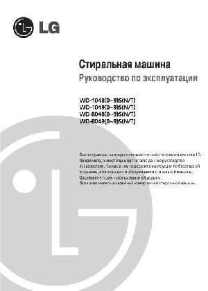 User manual LG WD-10481N  ― Manual-Shop.ru
