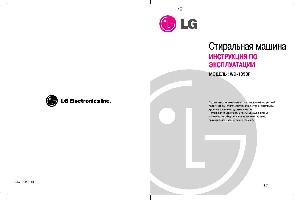 Инструкция LG WD-1050F  ― Manual-Shop.ru