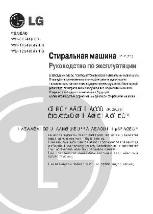 User manual LG WD-1254  ― Manual-Shop.ru