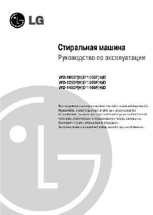 User manual LG WD-1065  ― Manual-Shop.ru