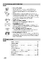 User manual LG WD-1065 