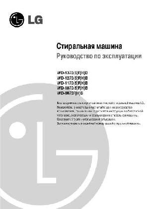 Инструкция LG WD-1070  ― Manual-Shop.ru