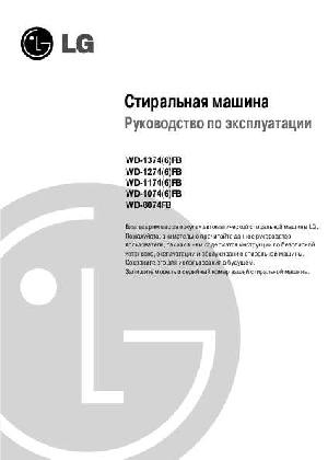 User manual LG WD-1276  ― Manual-Shop.ru
