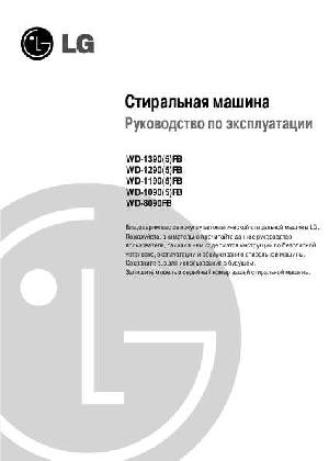 User manual LG WD-1090  ― Manual-Shop.ru
