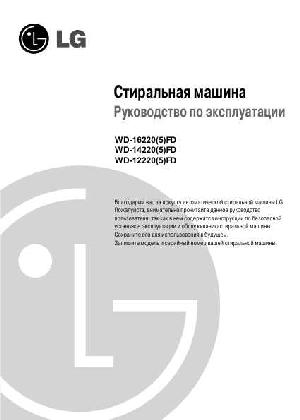 Инструкция LG WD-16220  ― Manual-Shop.ru