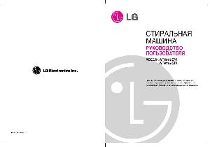 Инструкция LG WF-561  ― Manual-Shop.ru